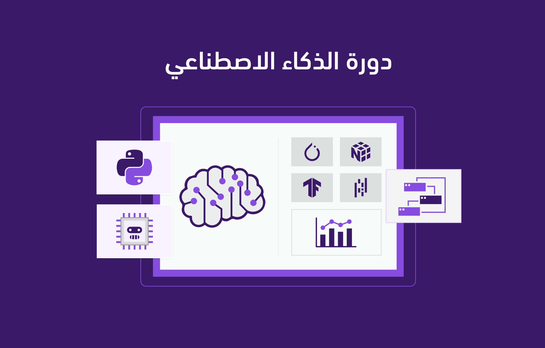 artificial-intelligence