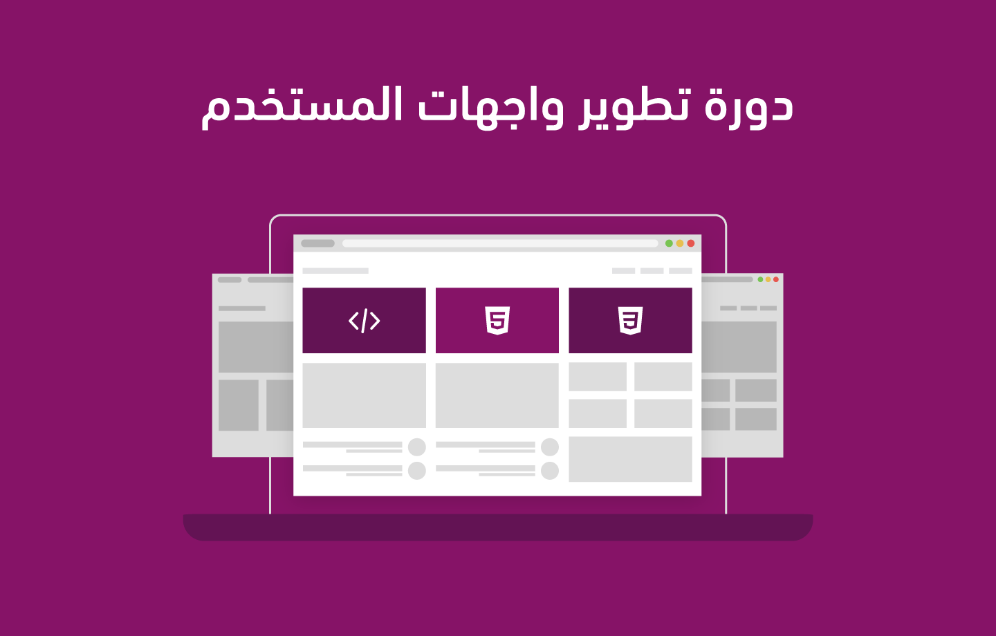 front-end-web-development