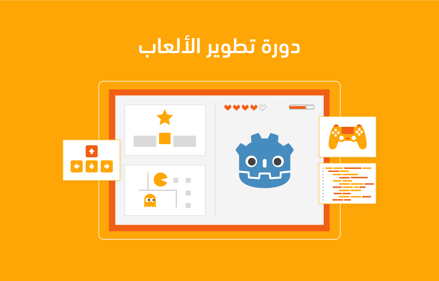 game-development