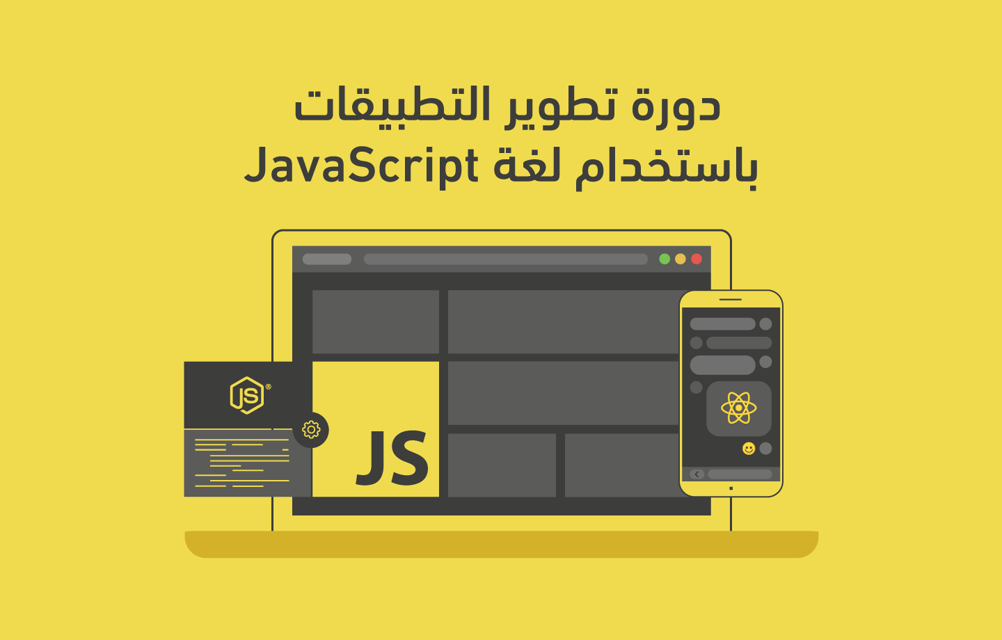 javascript-application-development