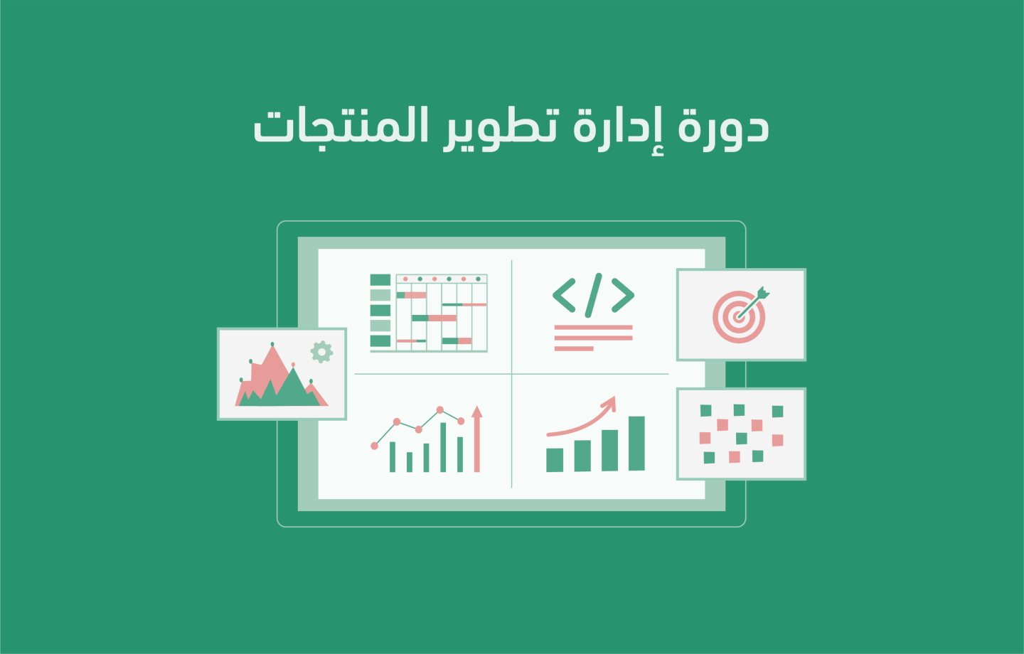 product-development-management