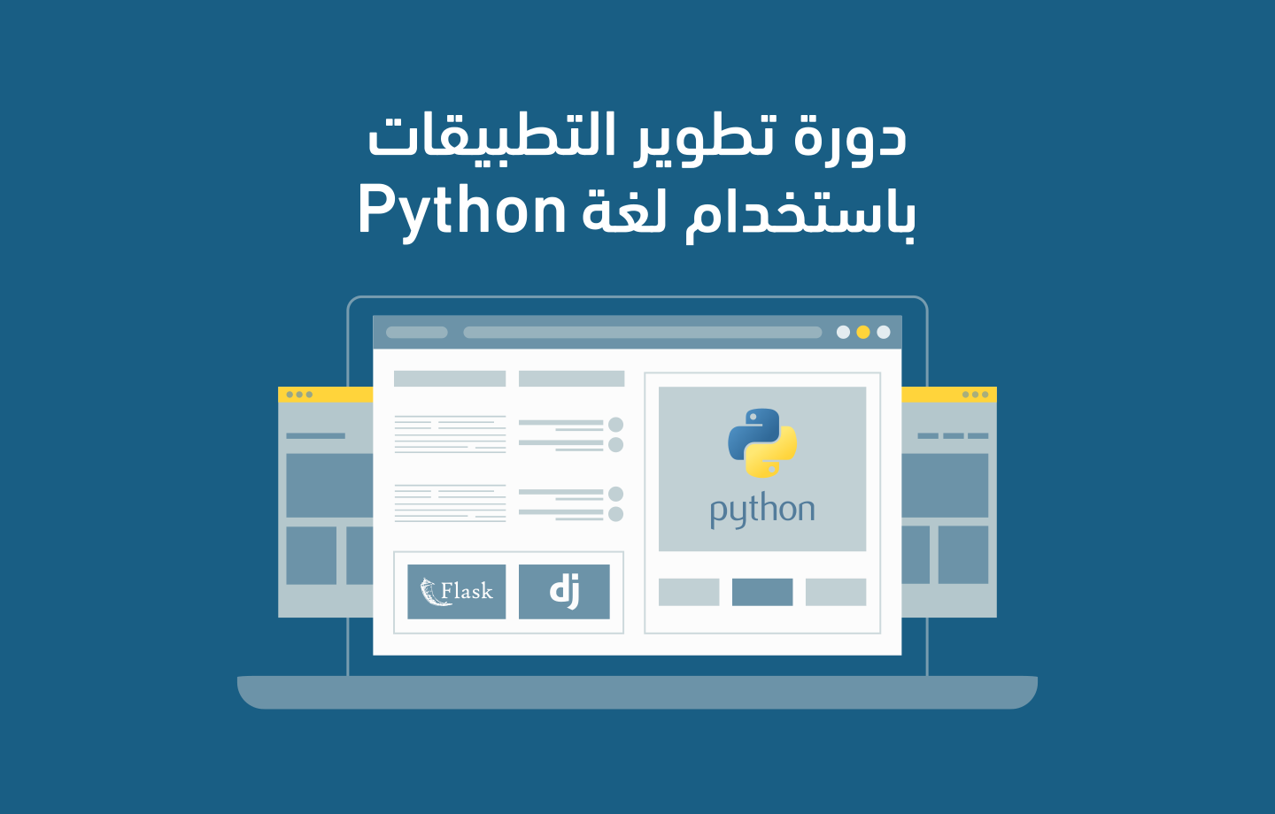 python-application-development