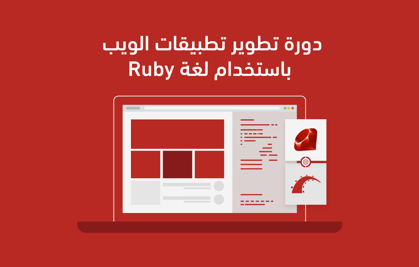 ruby-web-application-development