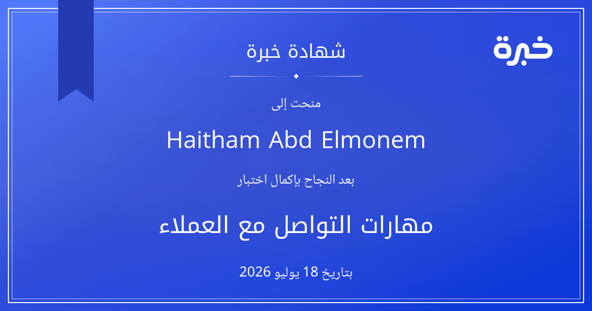 شهادة المحاولة