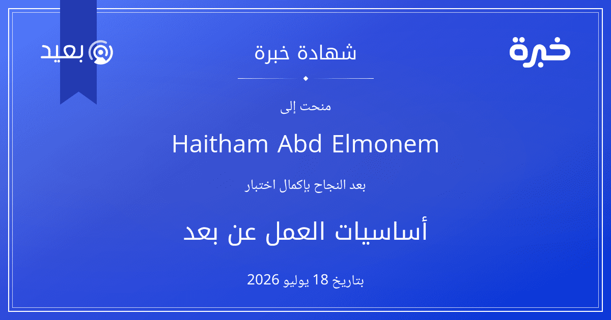 شهادة المحاولة