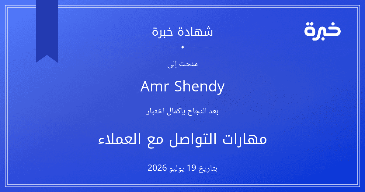 شهادة المحاولة