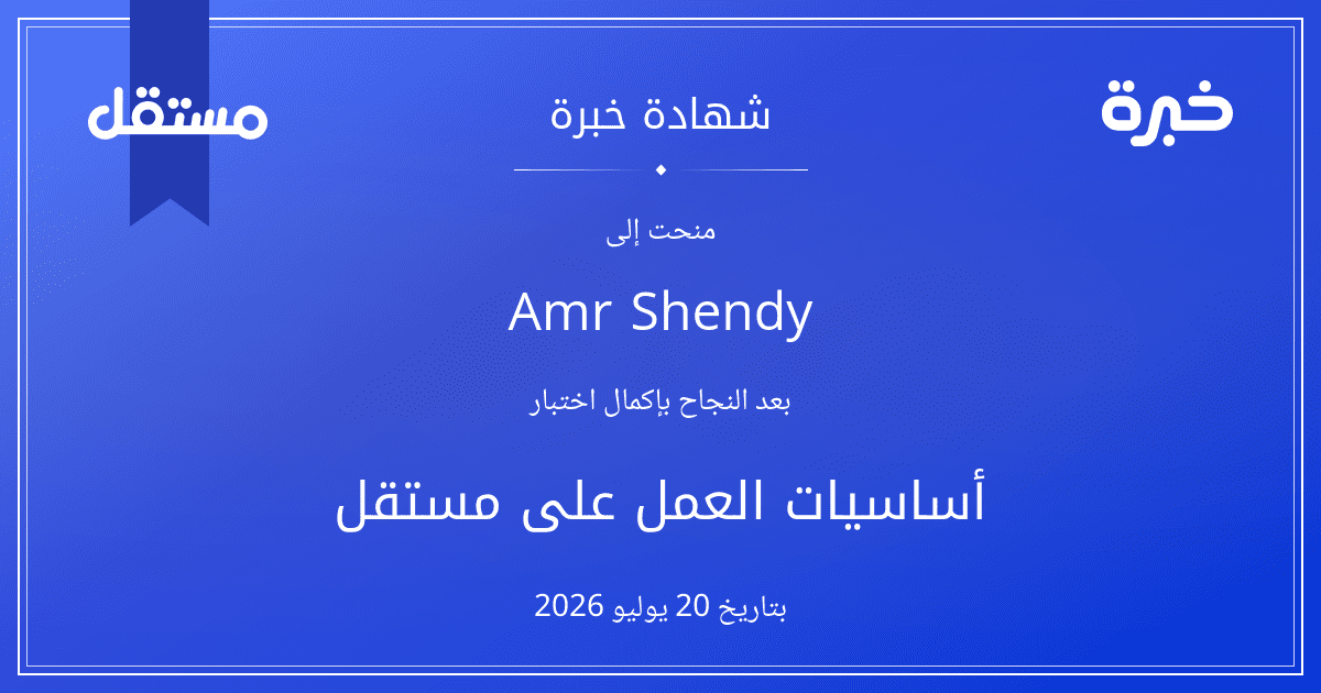 شهادة المحاولة