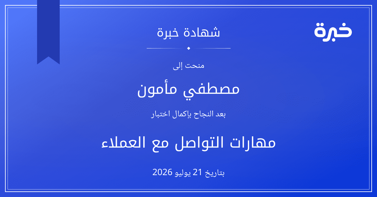 شهادة المحاولة