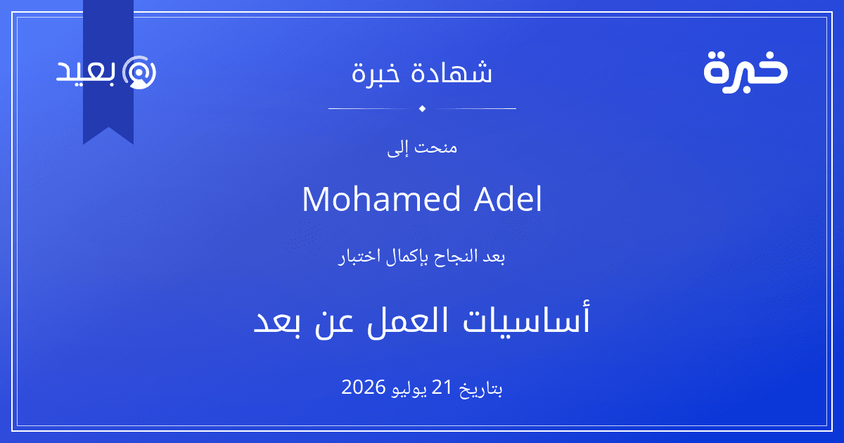 شهادة المحاولة