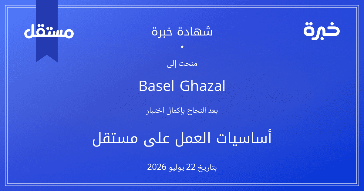 شهادة المحاولة