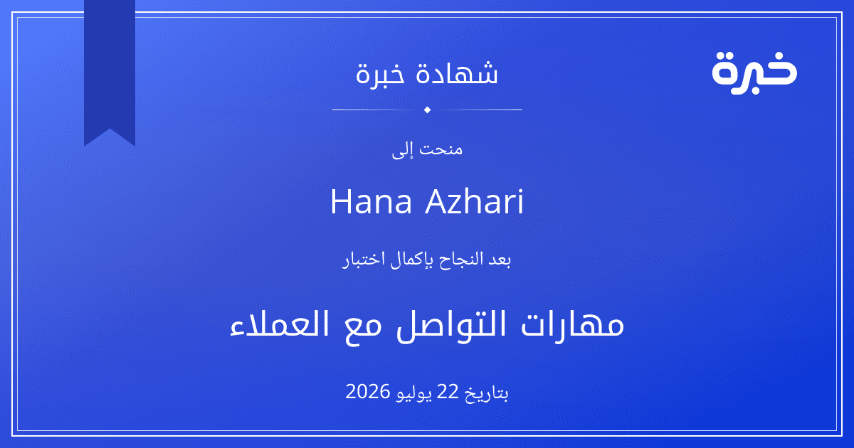 شهادة المحاولة