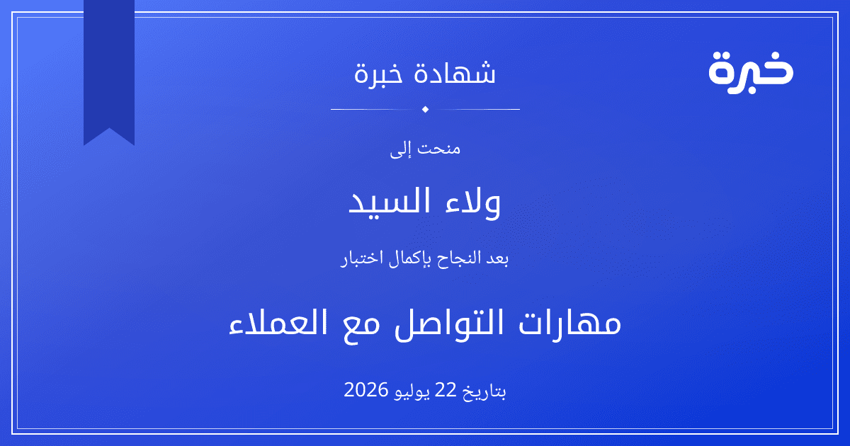 شهادة المحاولة
