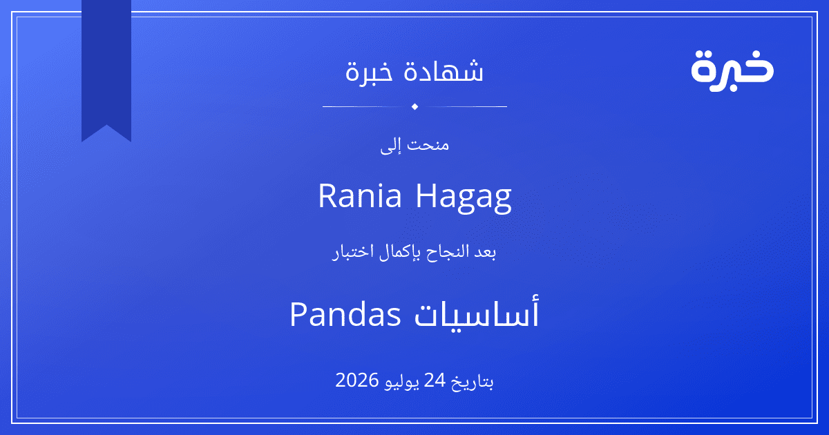 شهادة المحاولة