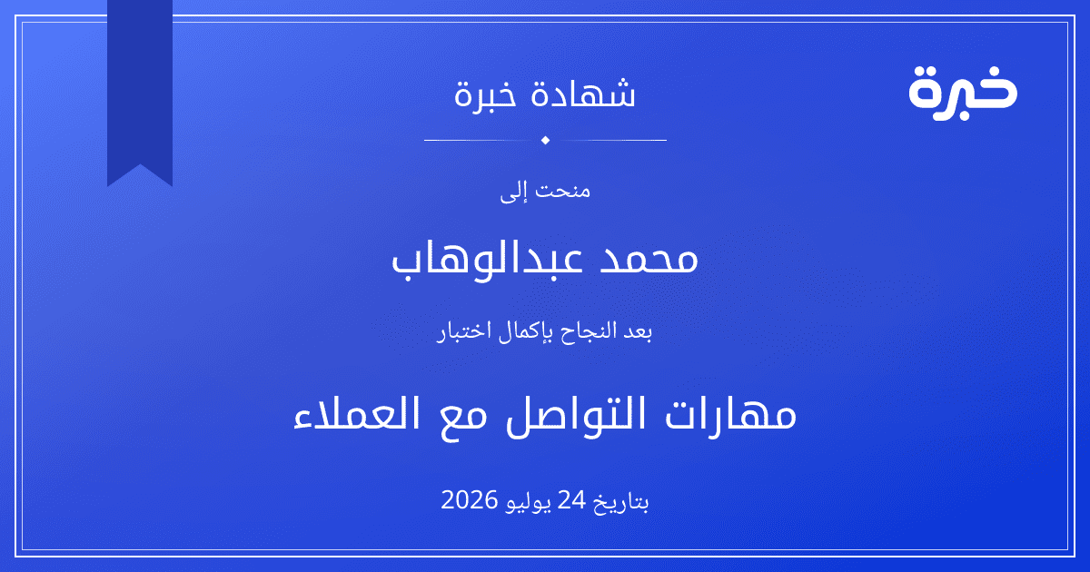 شهادة المحاولة