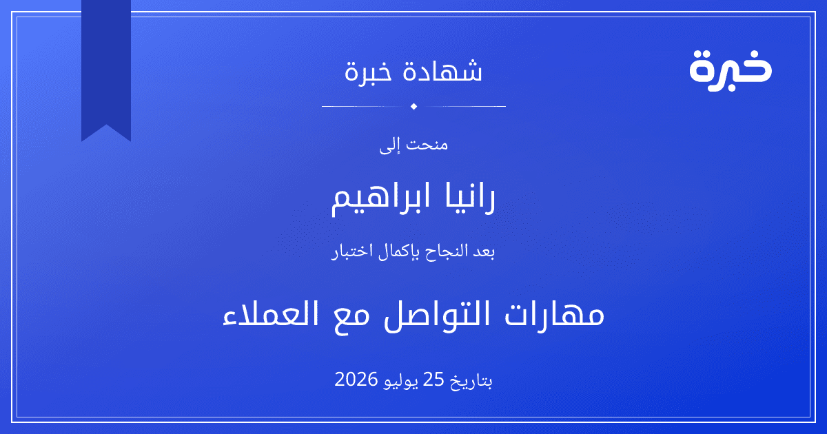 شهادة المحاولة
