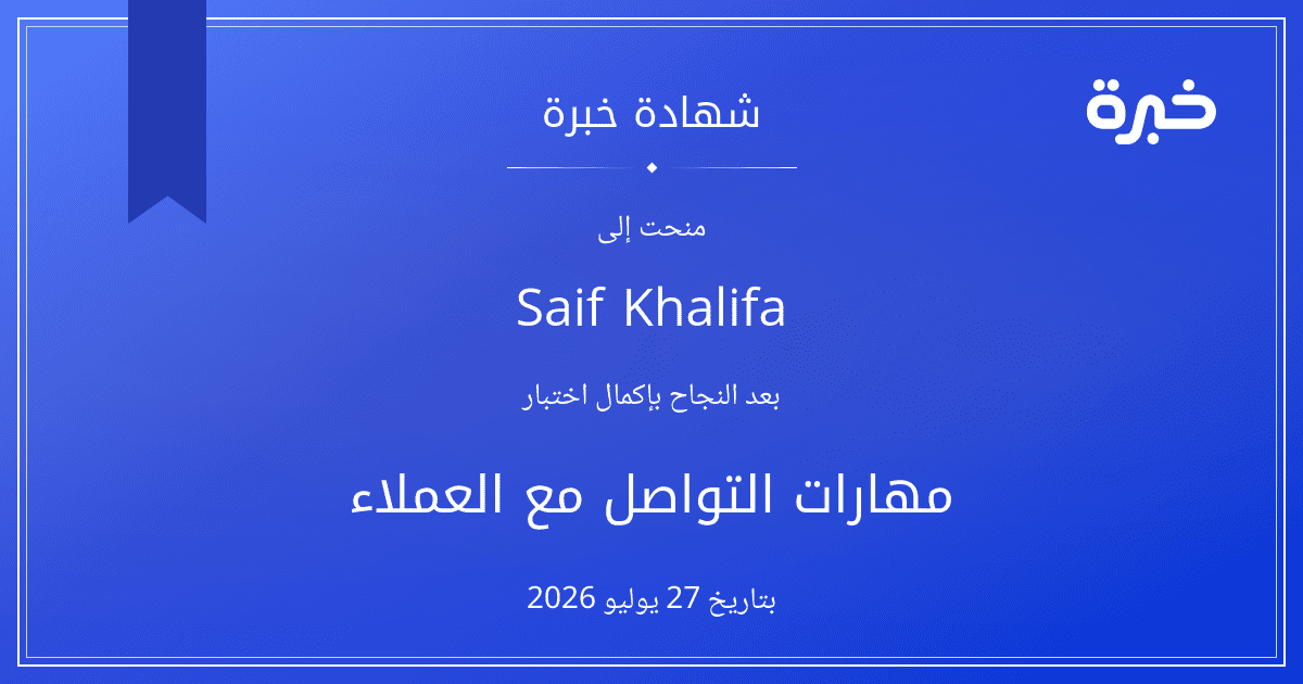 شهادة المحاولة