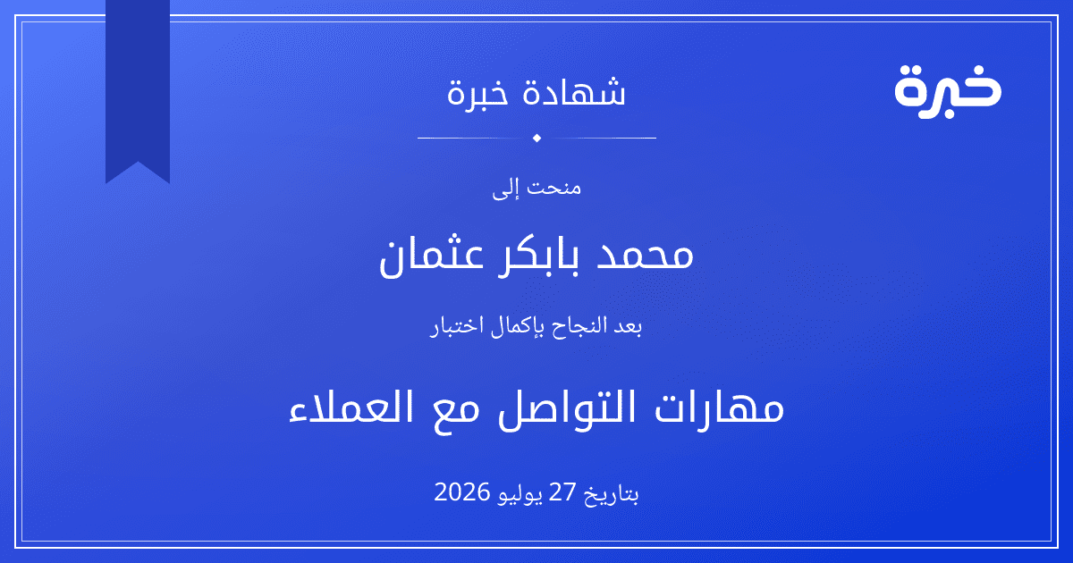 شهادة المحاولة