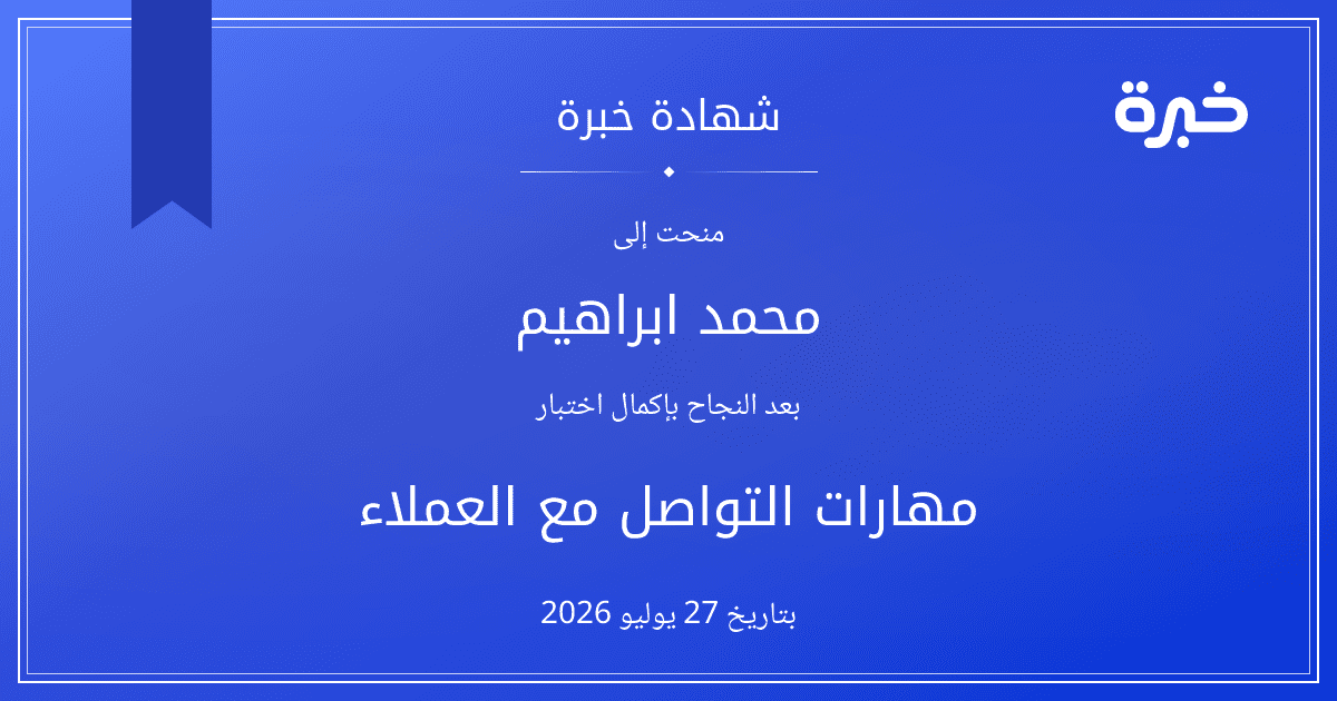 شهادة المحاولة