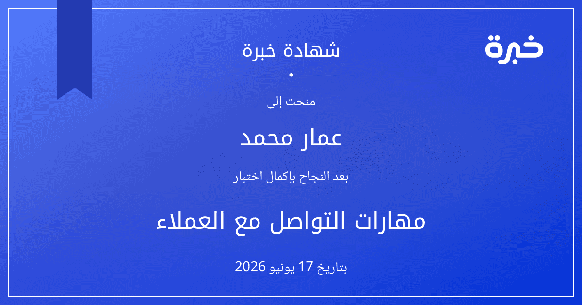 شهادة المحاولة