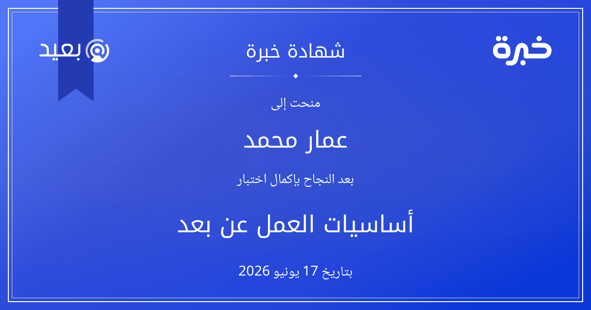 شهادة المحاولة