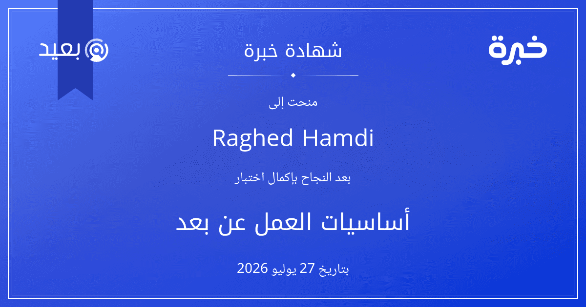 شهادة المحاولة
