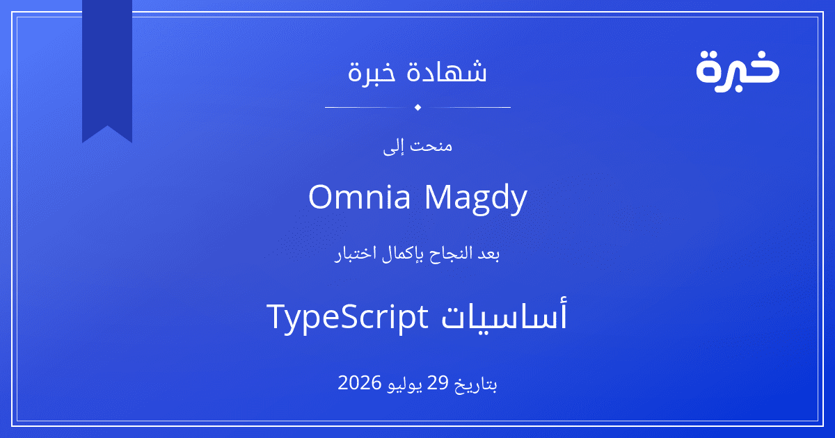 شهادة المحاولة