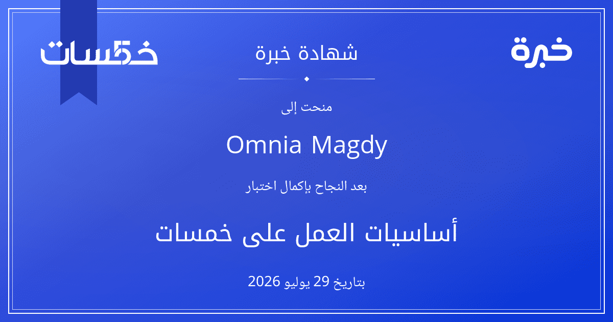 شهادة المحاولة