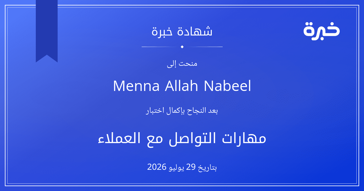 شهادة المحاولة