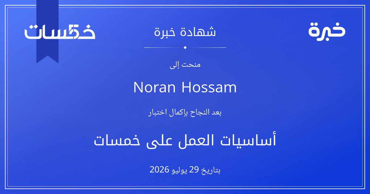 شهادة المحاولة
