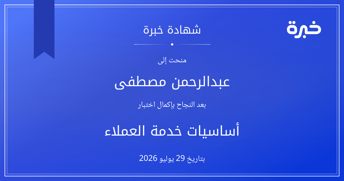 شهادة المحاولة