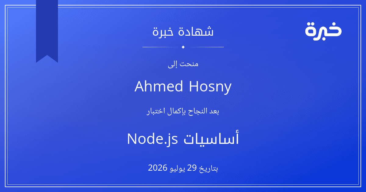 شهادة المحاولة