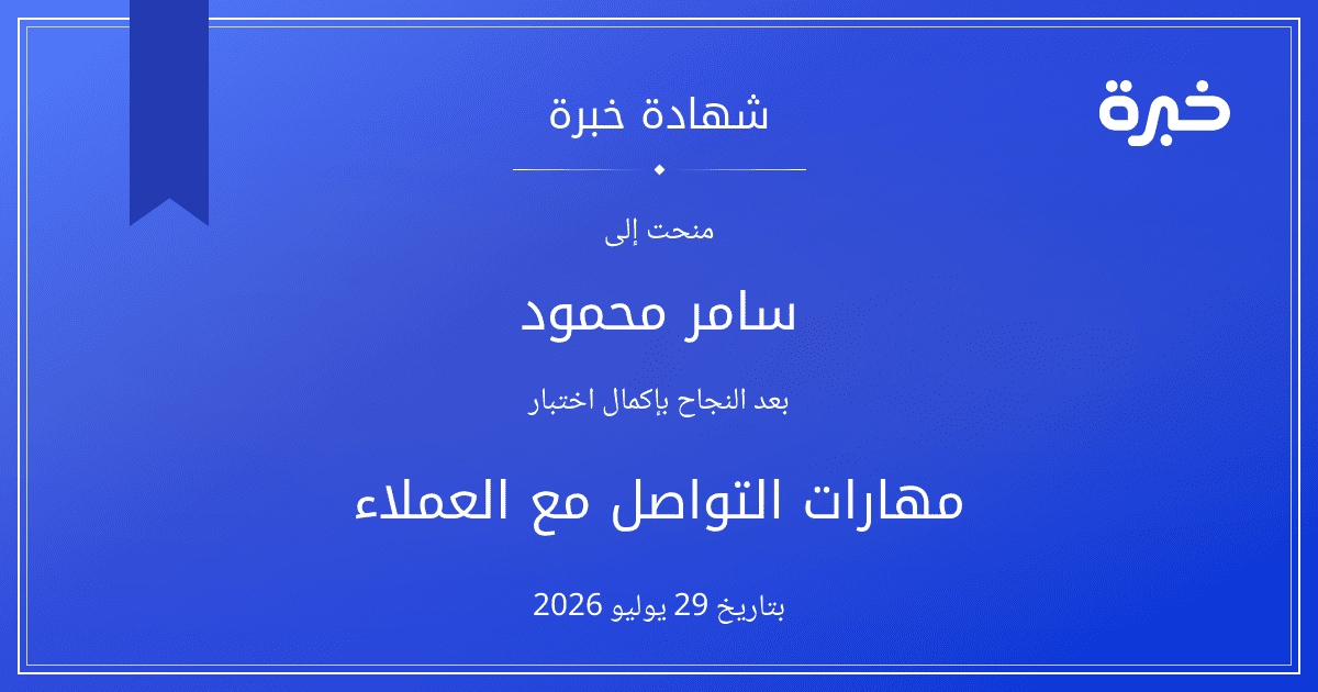 شهادة المحاولة