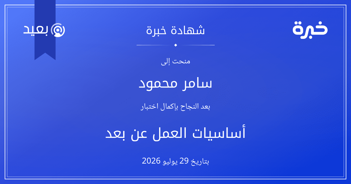 شهادة المحاولة