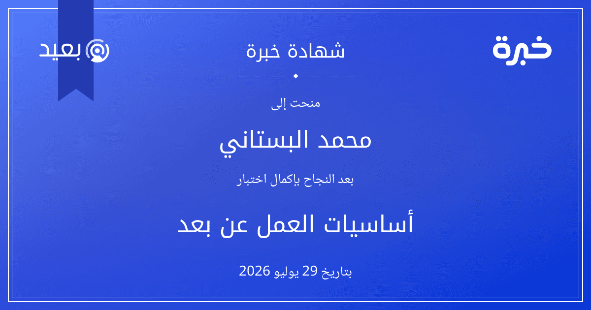 شهادة المحاولة