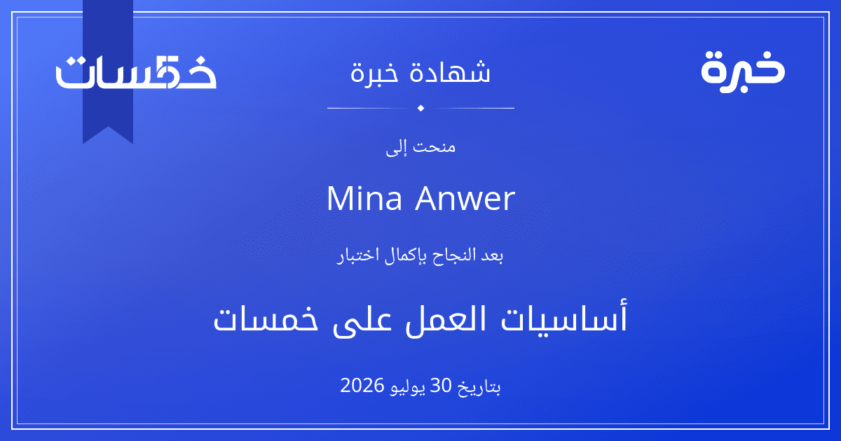 شهادة المحاولة