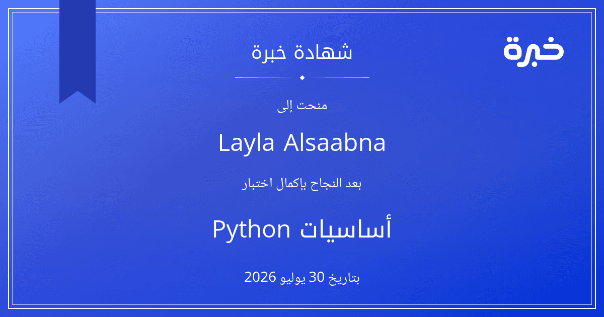 شهادة المحاولة