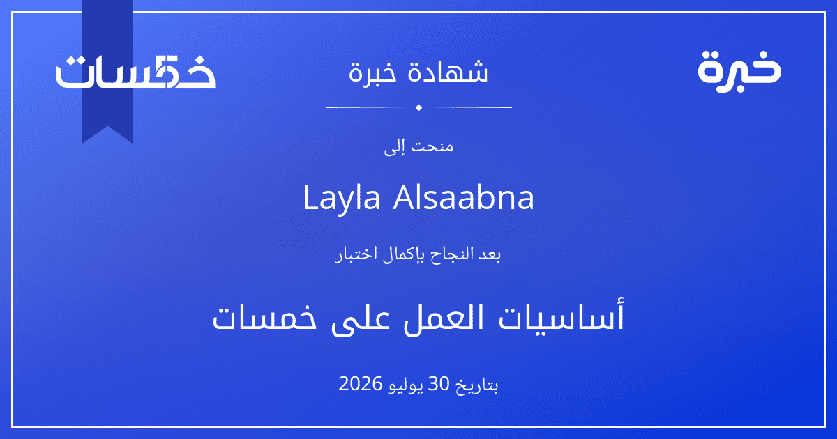 شهادة المحاولة