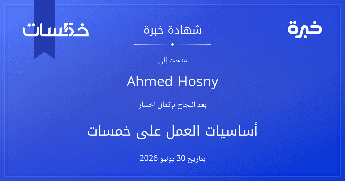 شهادة المحاولة