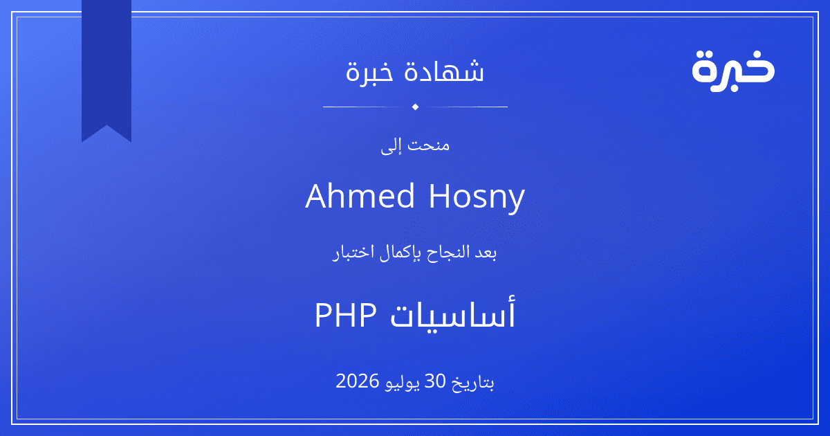شهادة المحاولة
