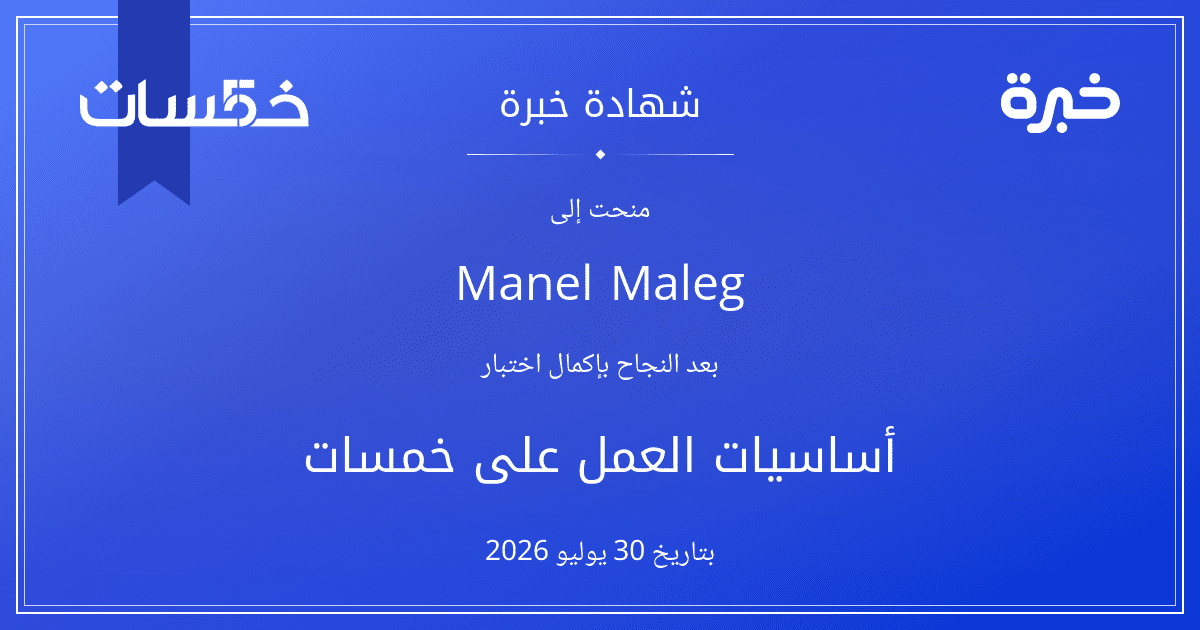 شهادة المحاولة