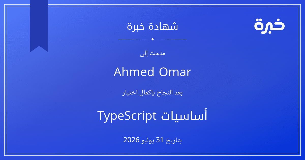 شهادة المحاولة