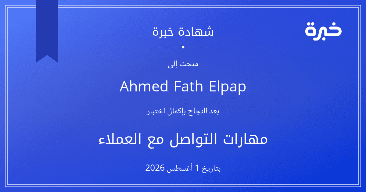شهادة المحاولة