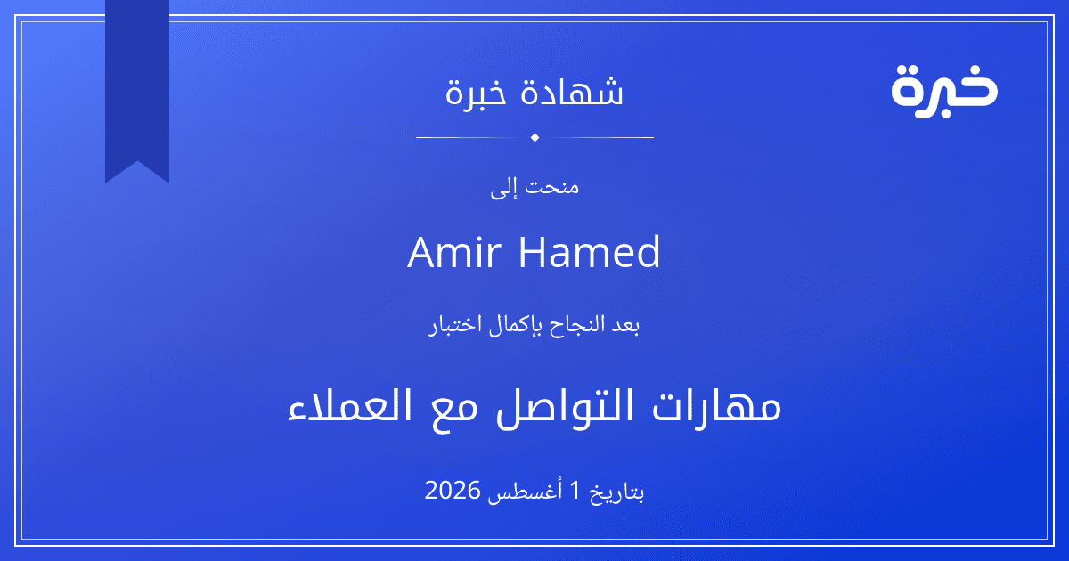 شهادة المحاولة