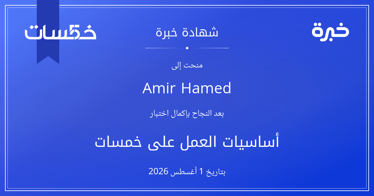 شهادة المحاولة
