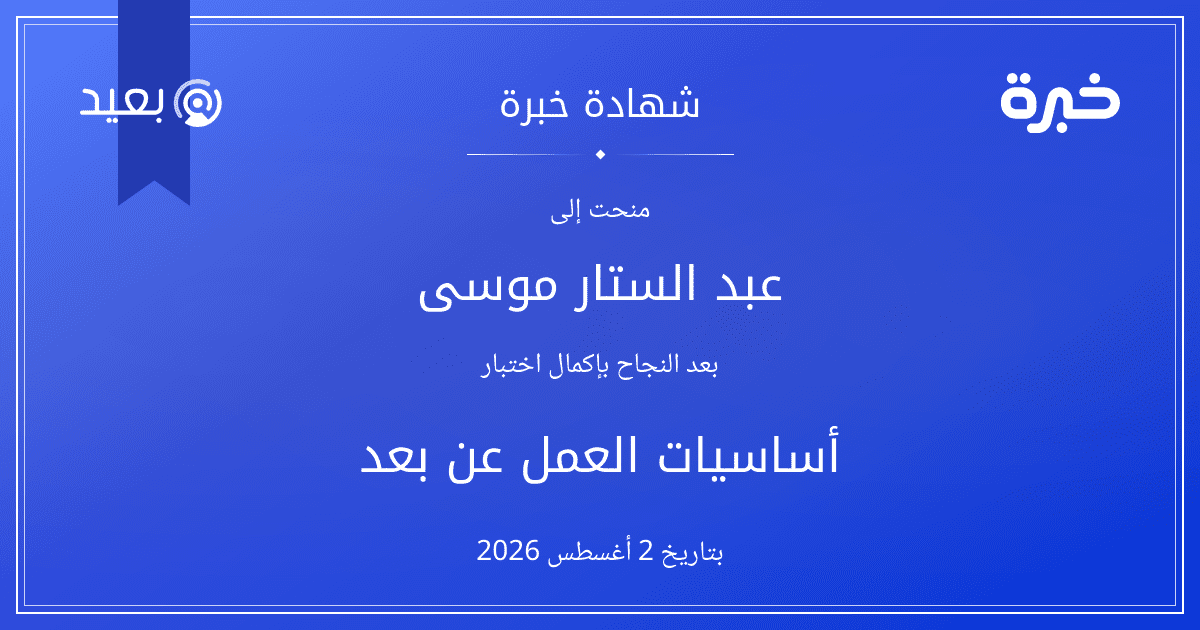شهادة المحاولة