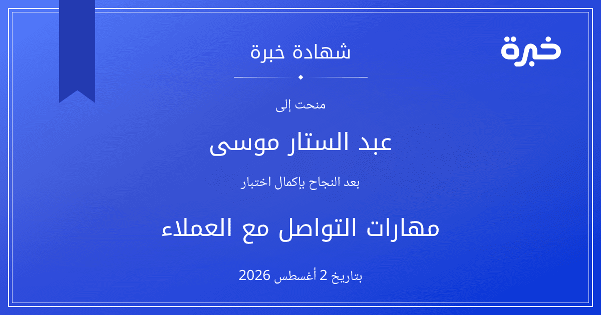 شهادة المحاولة