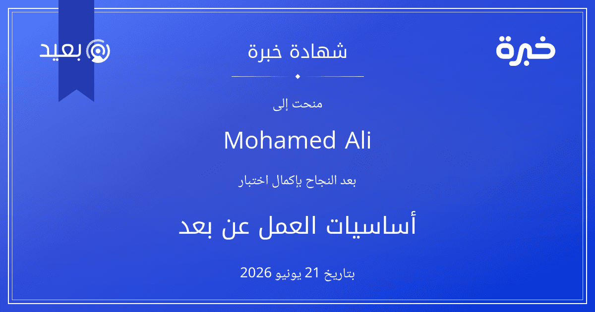 شهادة المحاولة