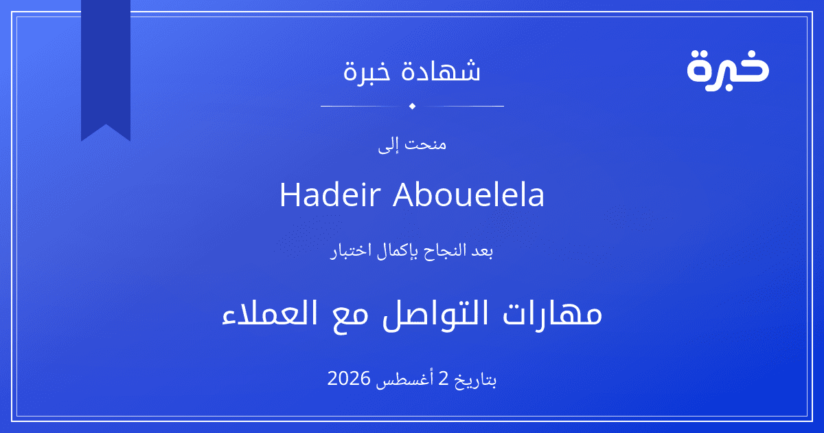شهادة المحاولة