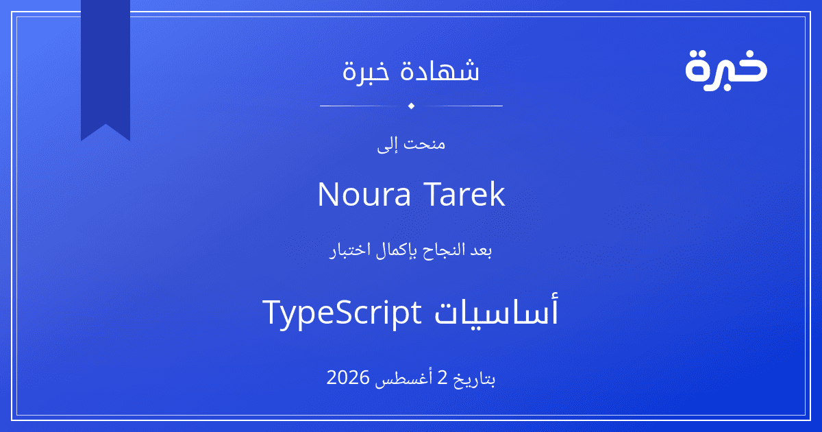 شهادة المحاولة