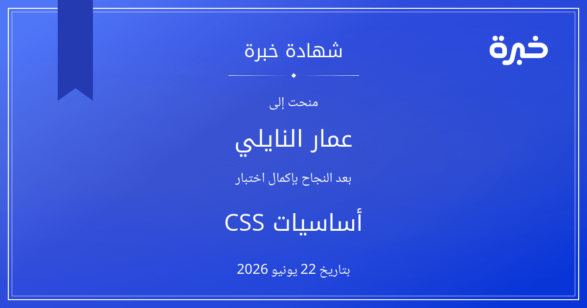 شهادة المحاولة